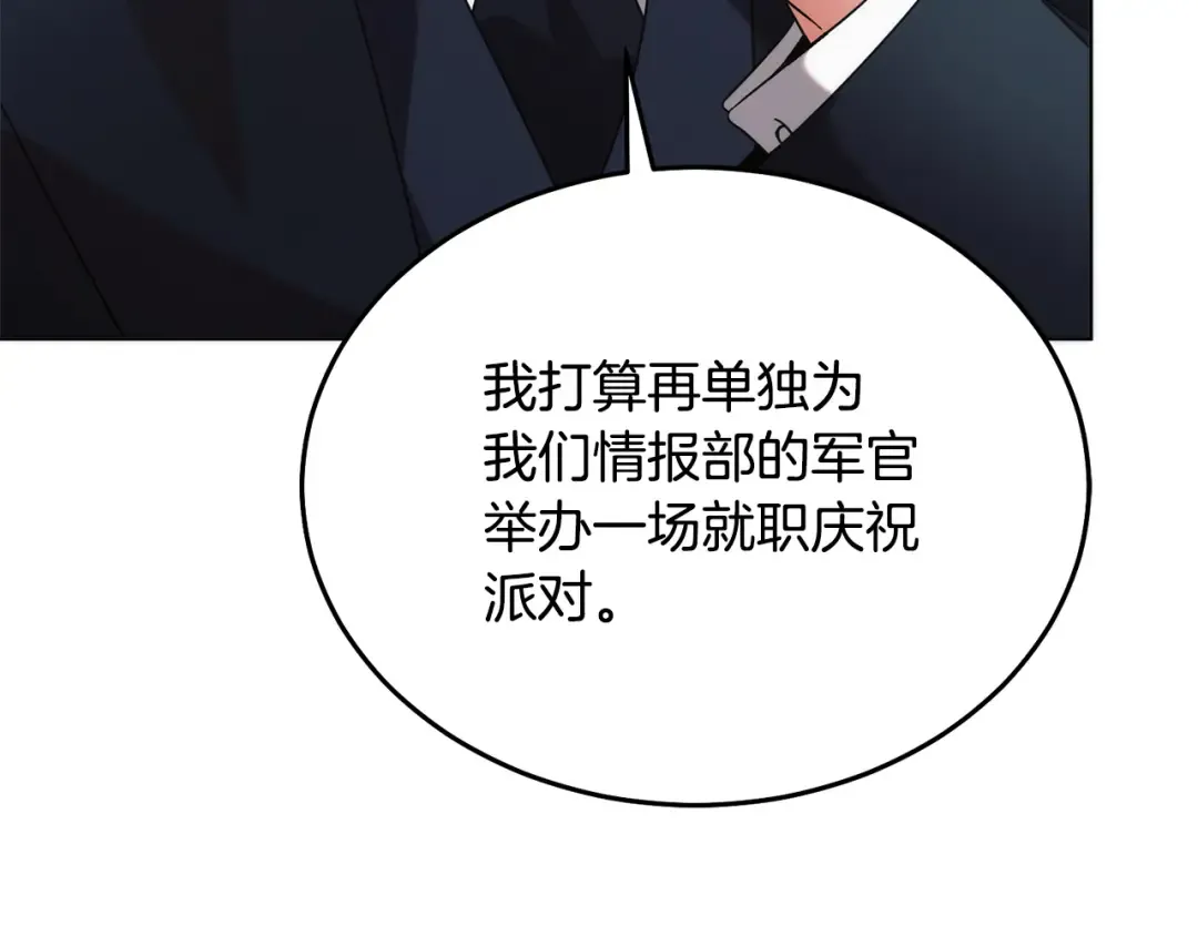 第49话 新方法 第17页