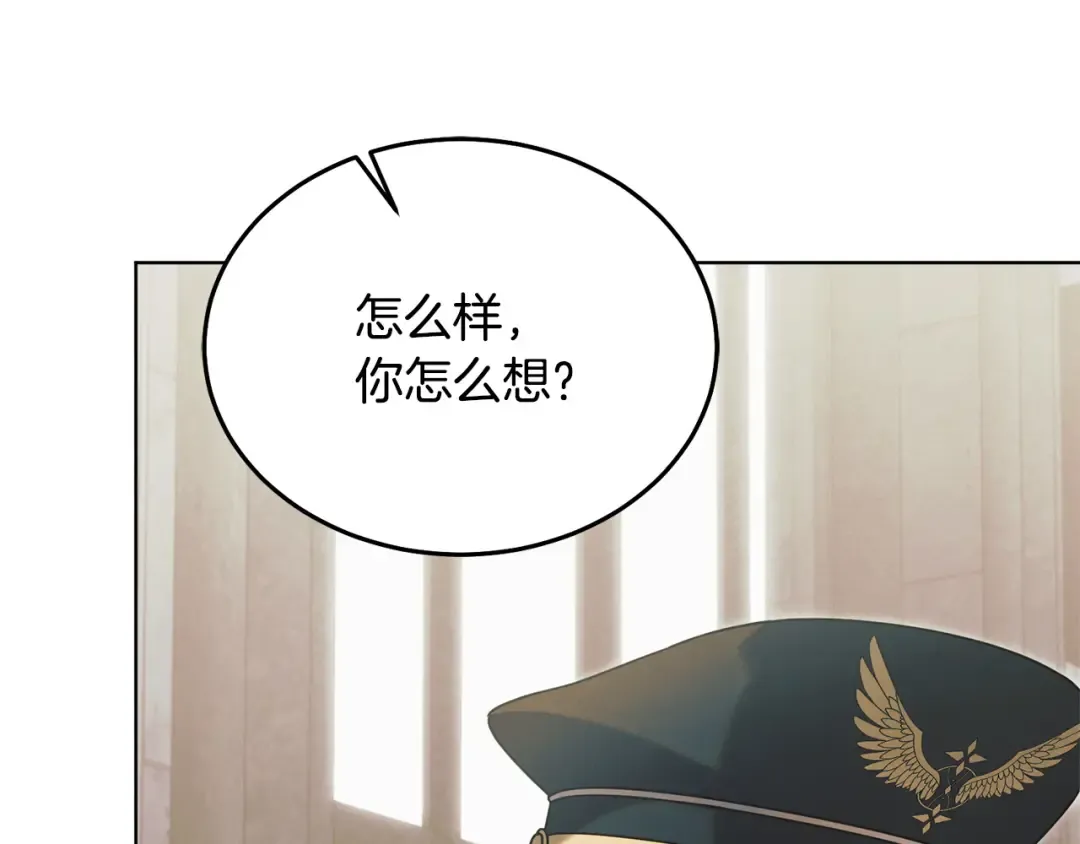 第49话 新方法 第18页