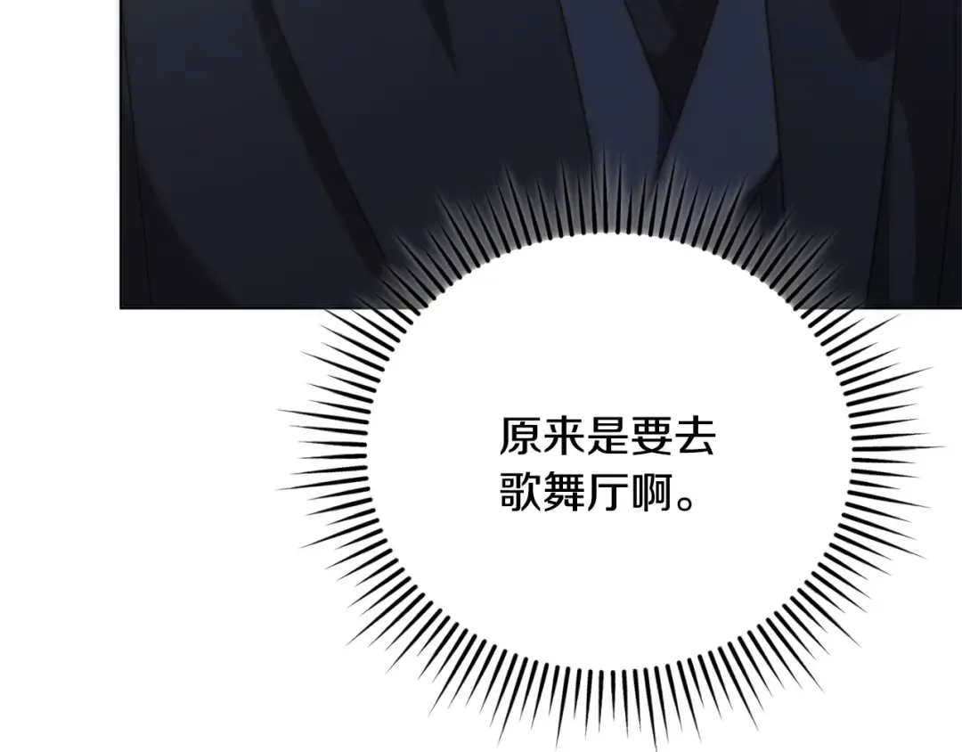 第49话 新方法 第20页