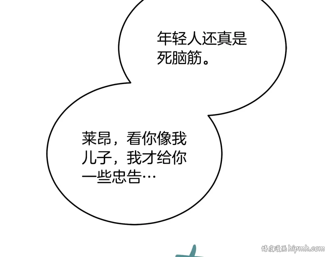第49话 新方法 第24页