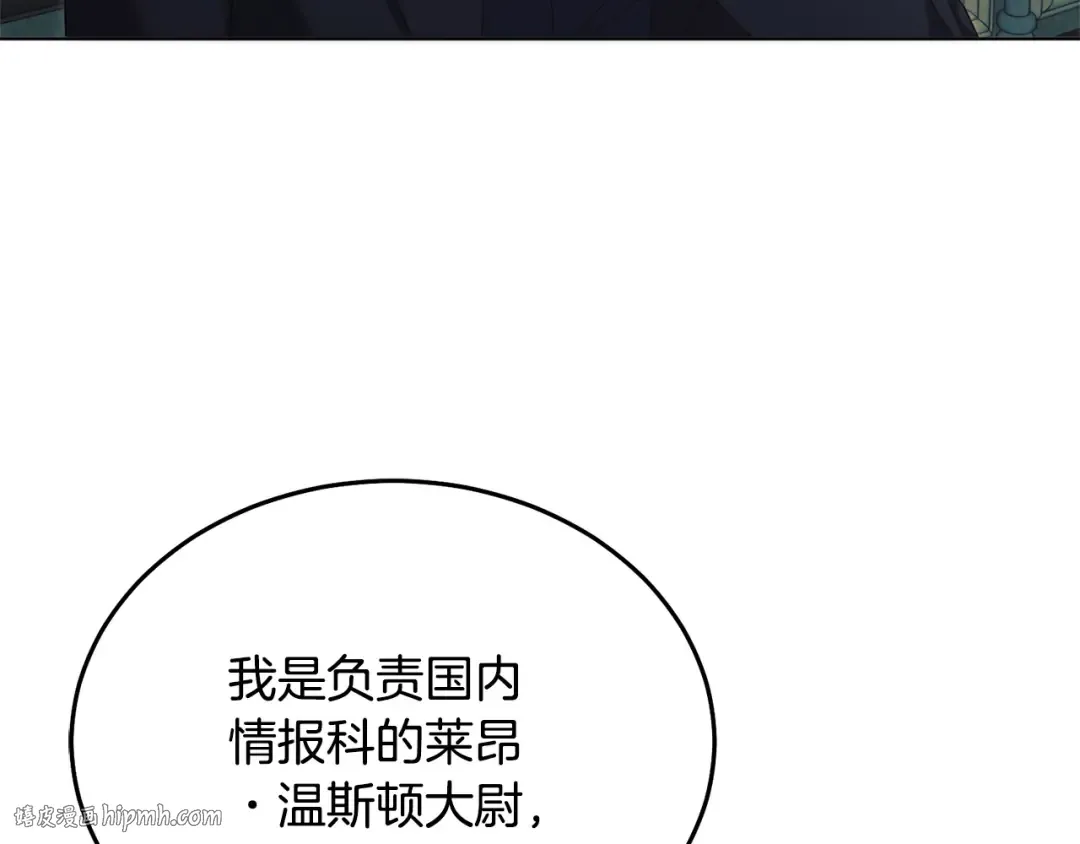 第49话 新方法 第32页