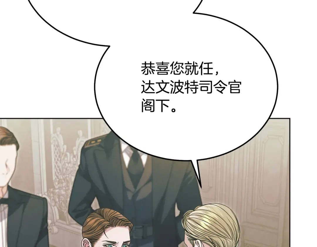 第49话 新方法 第33页