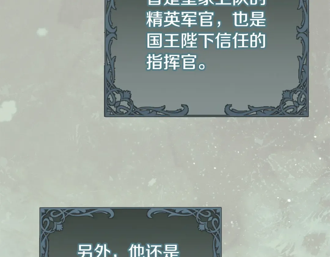 第49话 新方法 第49页