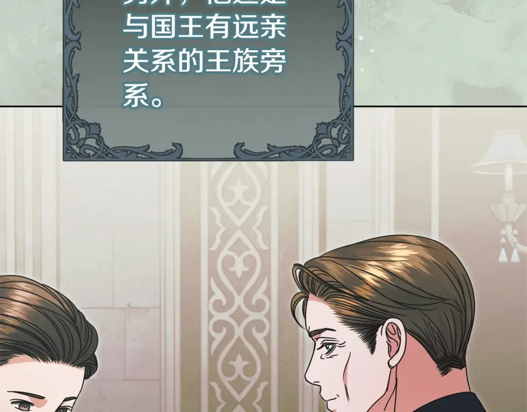第49话 新方法 第50页