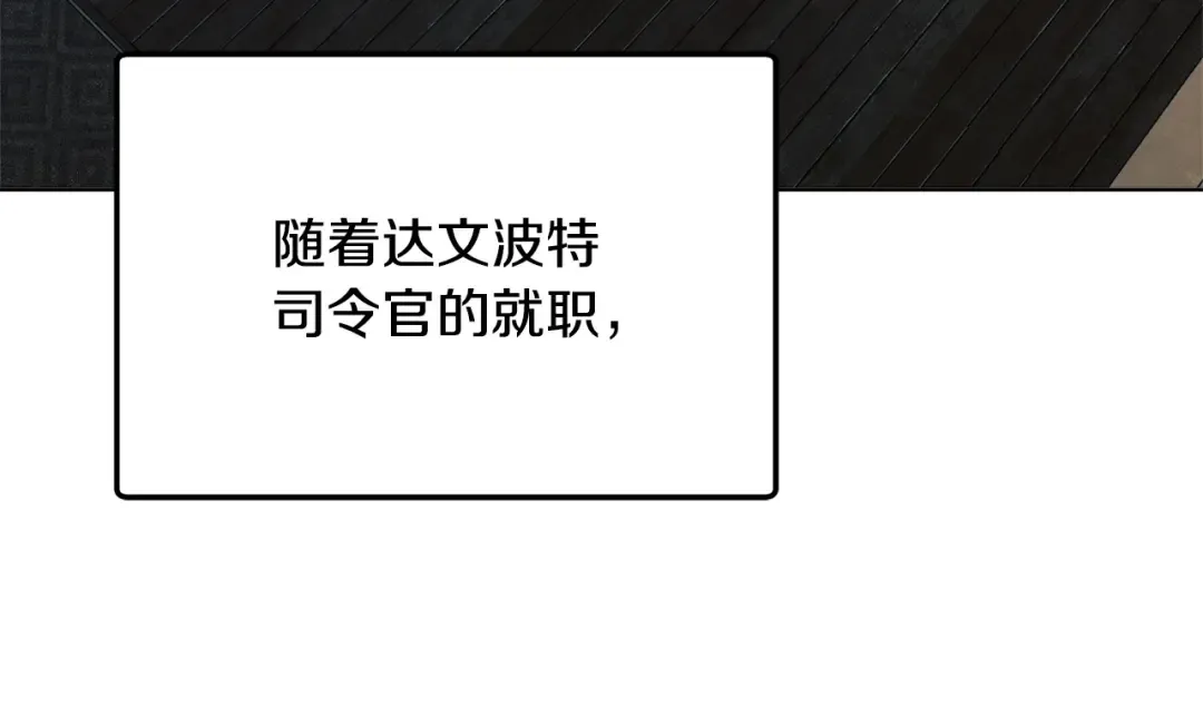 第49话 新方法 第68页