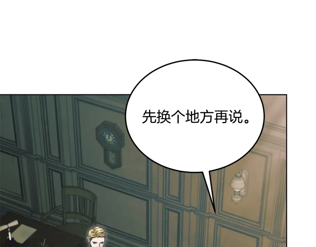 第49话 新方法 第83页