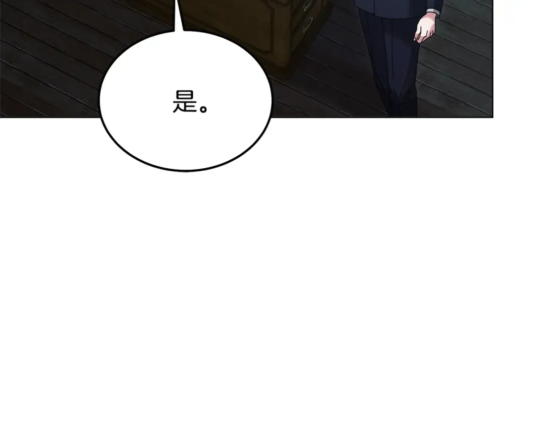 第49话 新方法 第85页