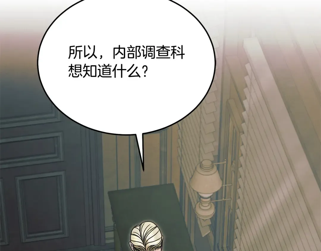 第49话 新方法 第89页