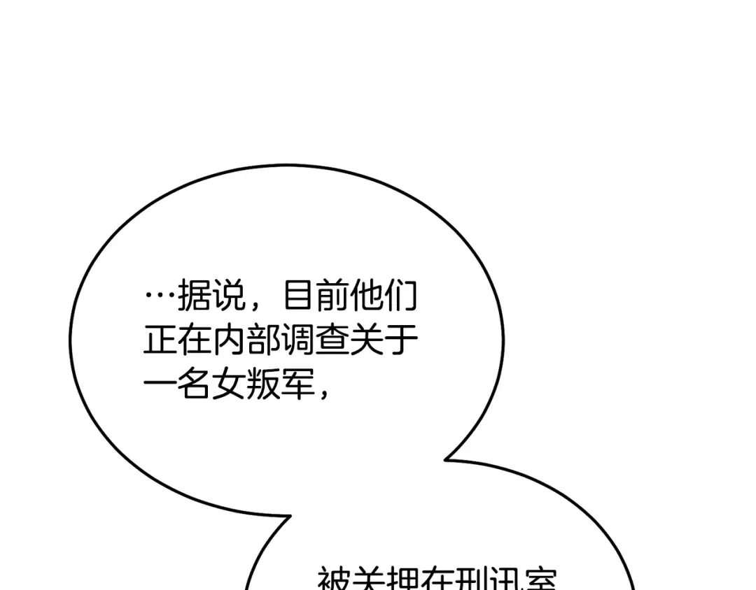 第49话 新方法 第92页