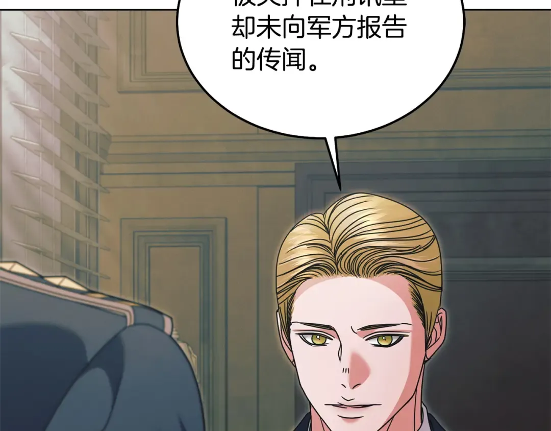 第49话 新方法 第93页