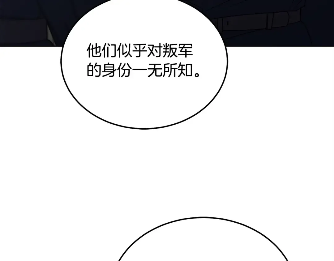 第49话 新方法 第95页