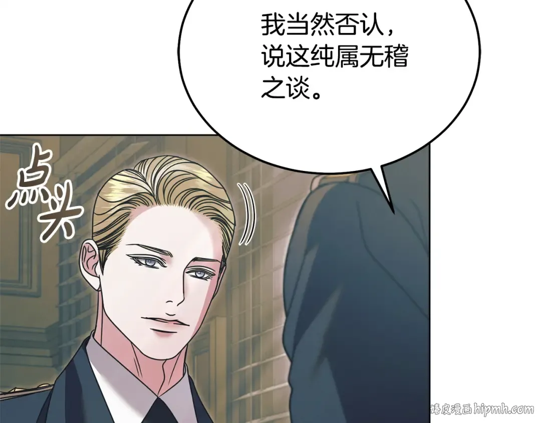 第49话 新方法 第96页