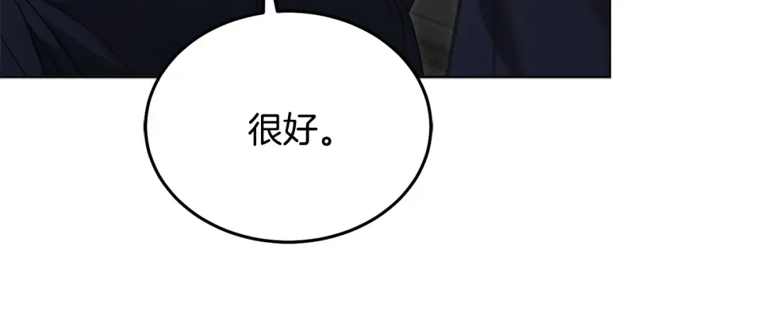 第49话 新方法 第98页
