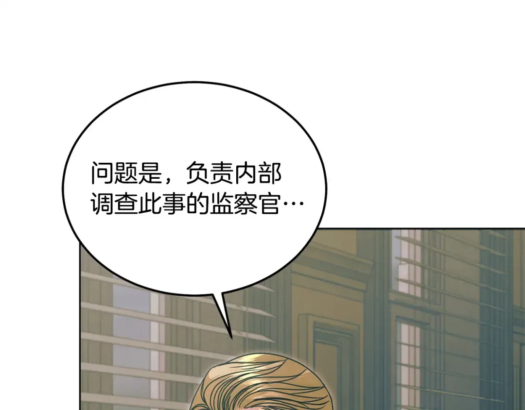 第49话 新方法 第99页