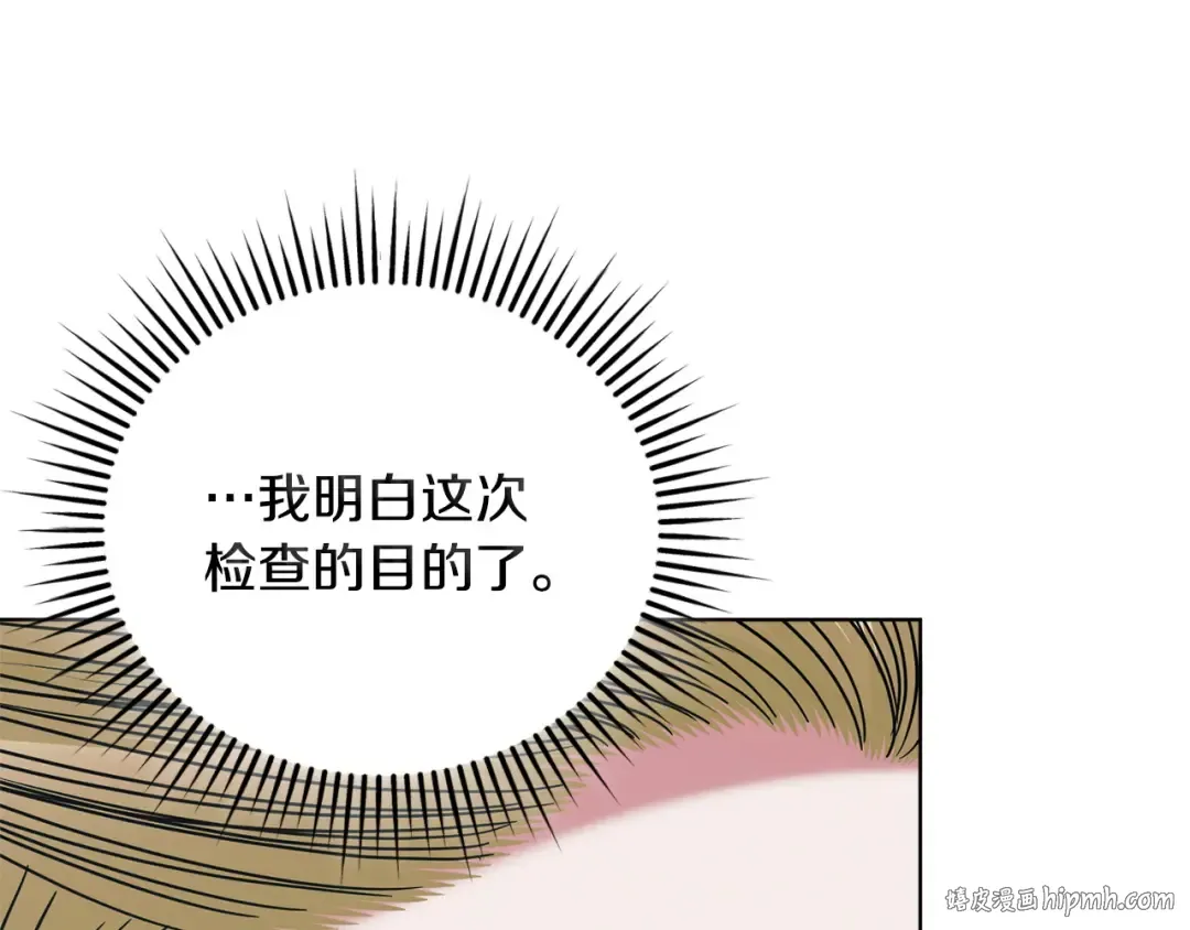 第49话 新方法 第104页