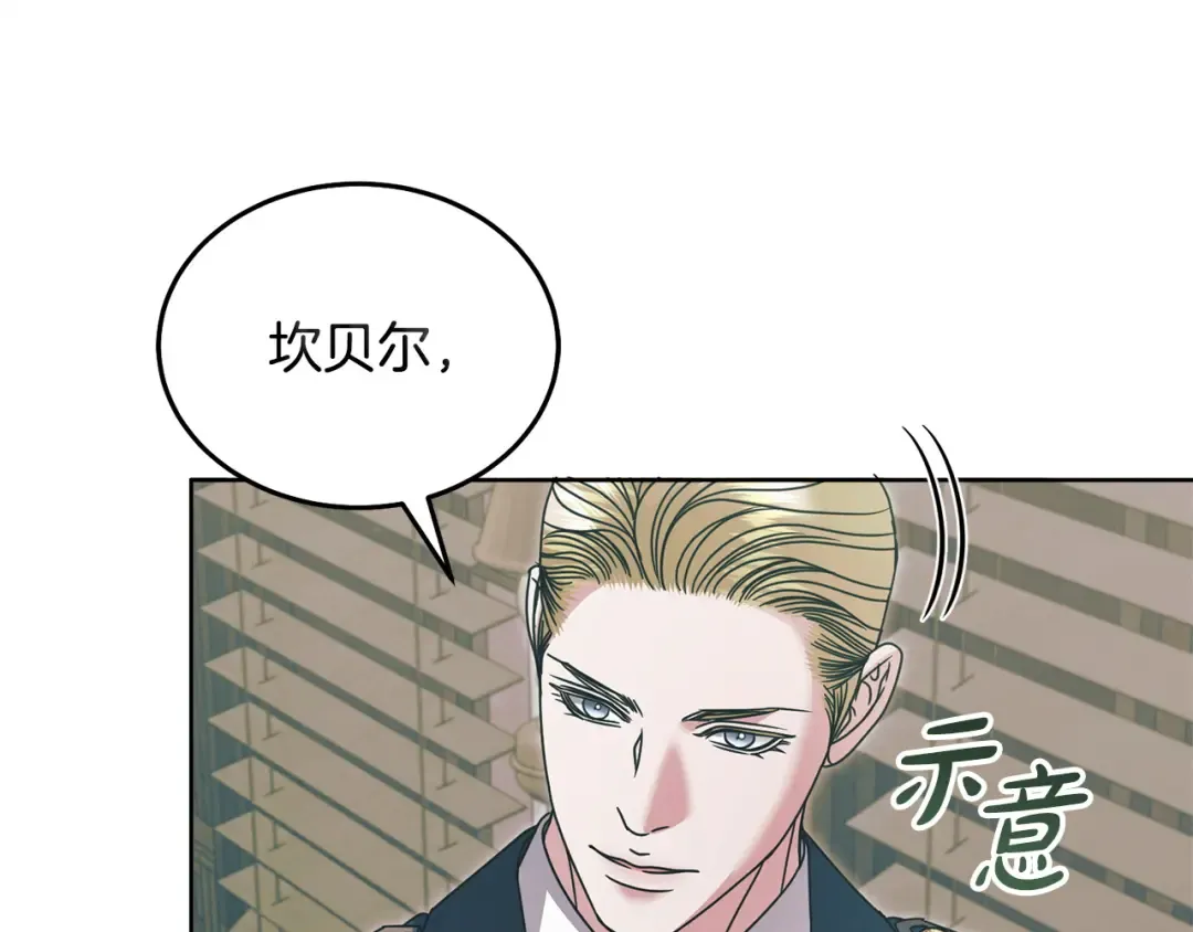 第49话 新方法 第110页