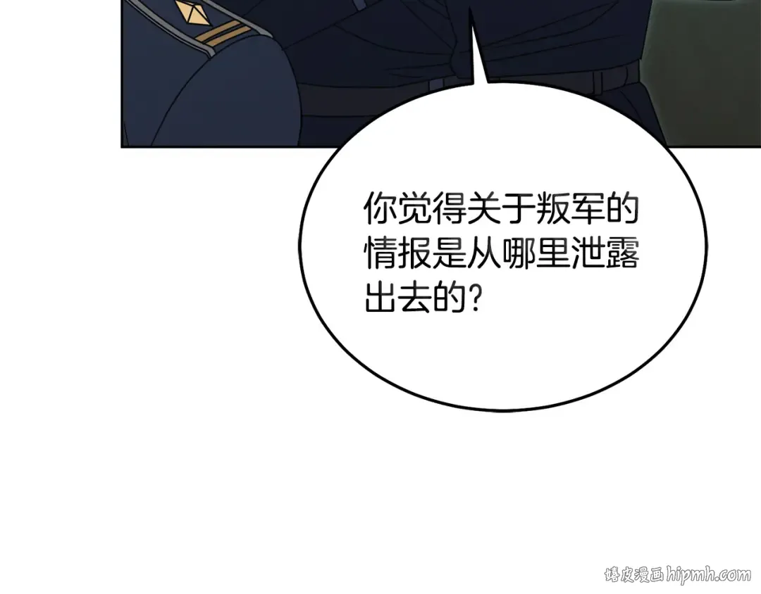 第49话 新方法 第112页