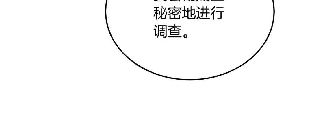 第49话 新方法 第115页