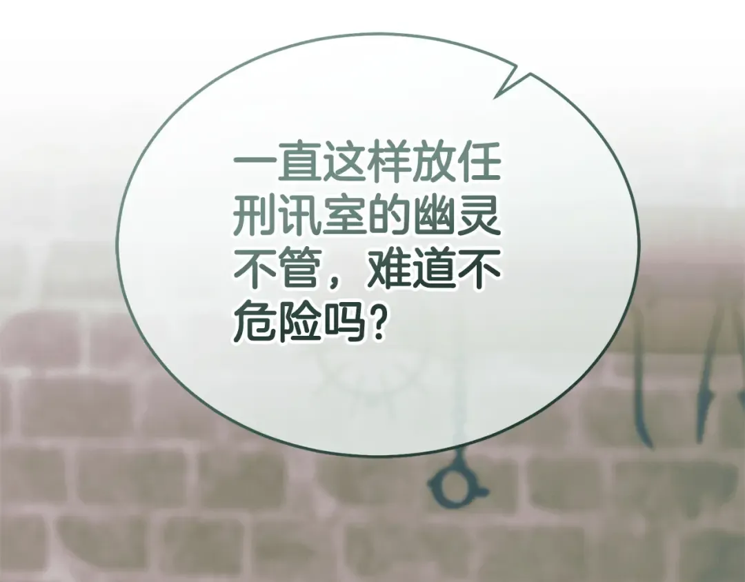 第49话 新方法 第121页