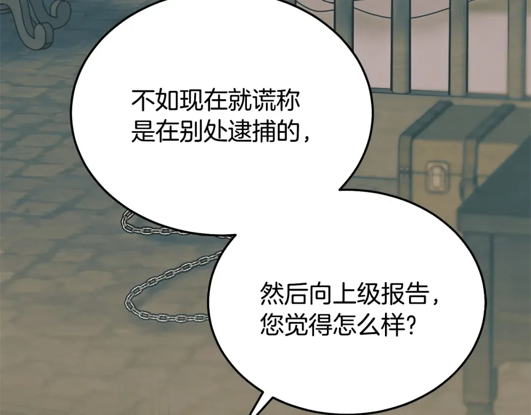 第49话 新方法 第123页