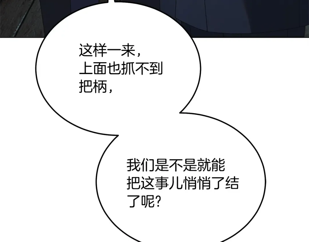 第49话 新方法 第126页