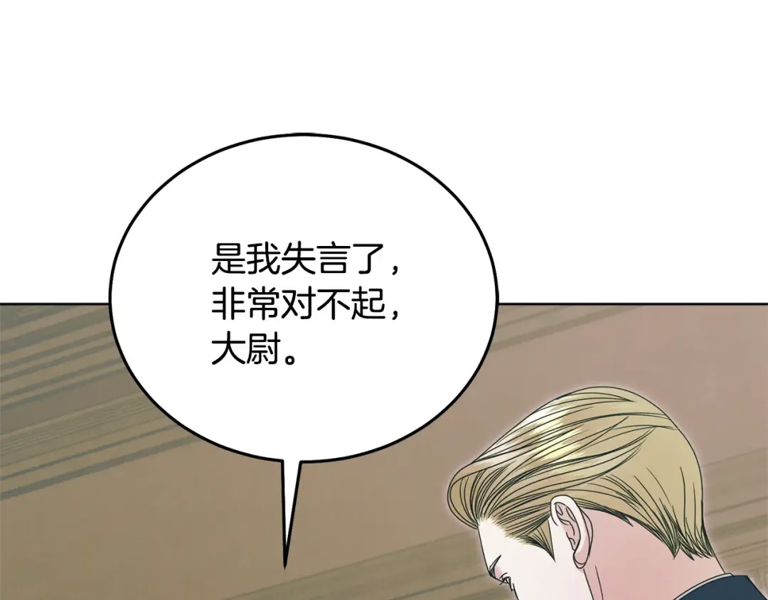 第49话 新方法 第137页