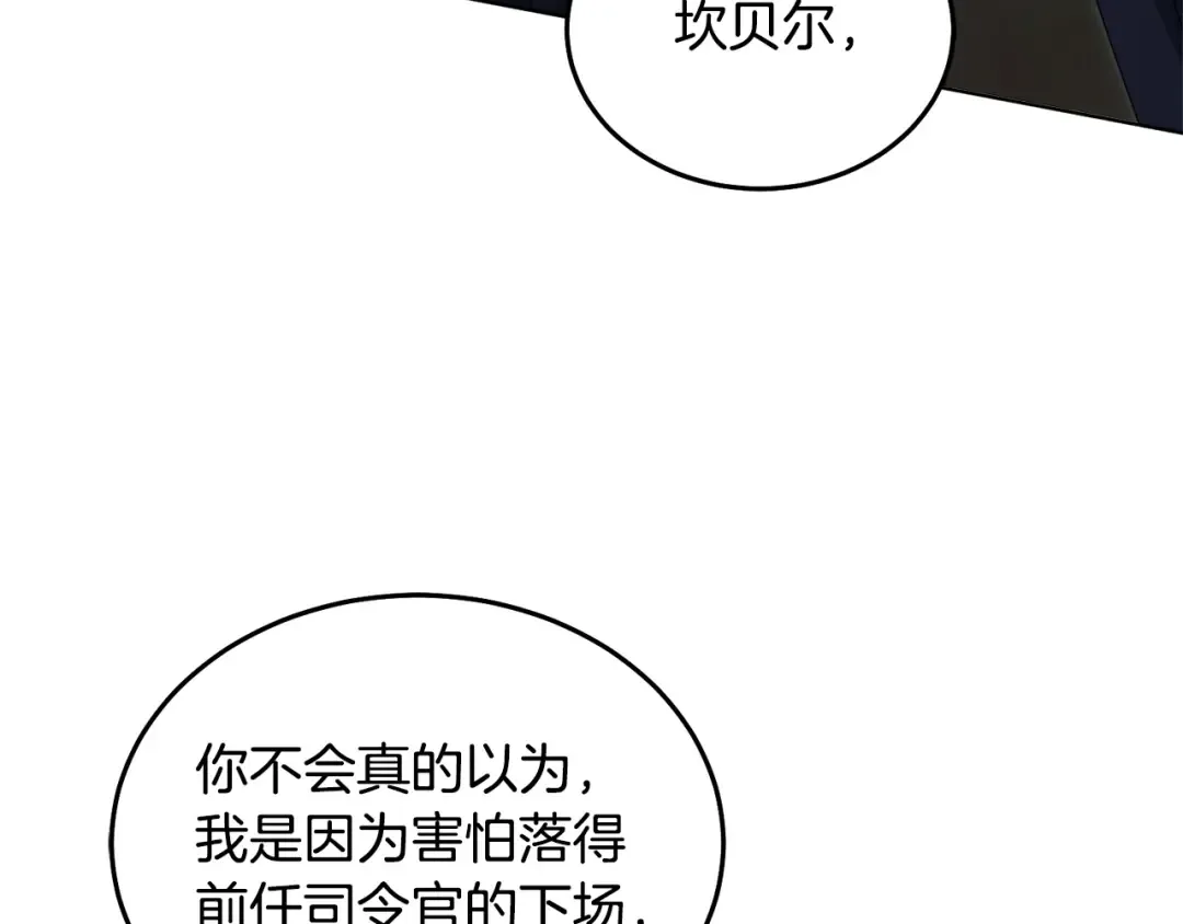 第49话 新方法 第140页