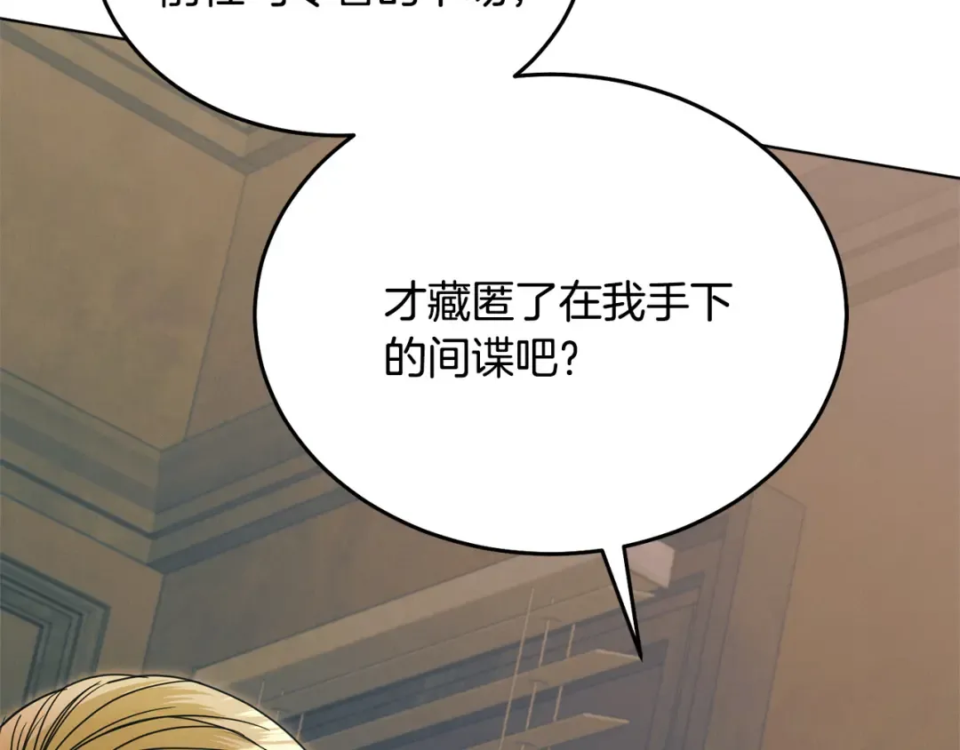 第49话 新方法 第141页