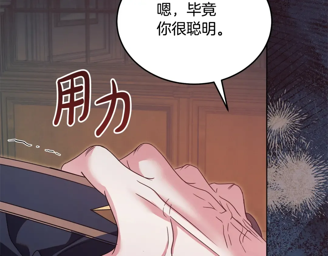 第49话 新方法 第145页