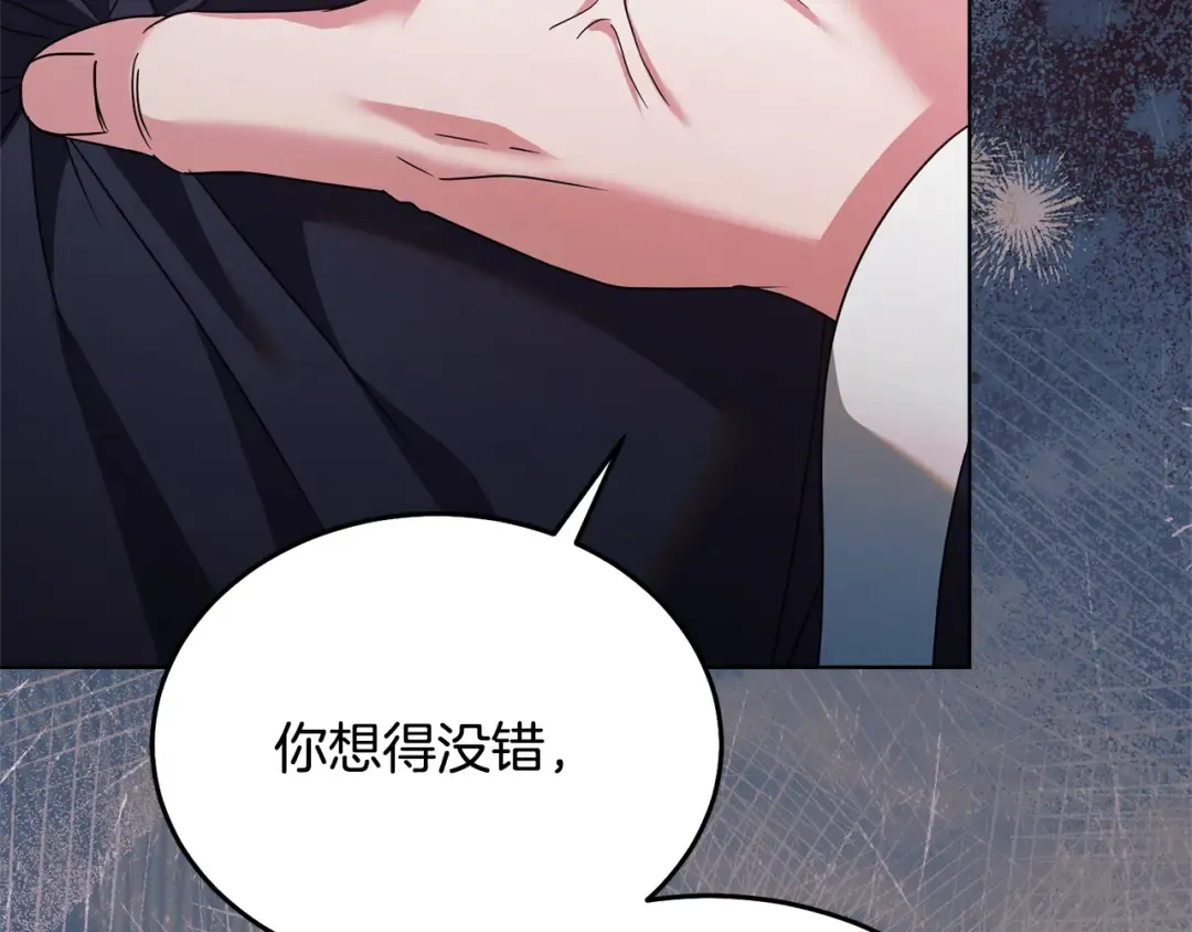 第49话 新方法 第146页