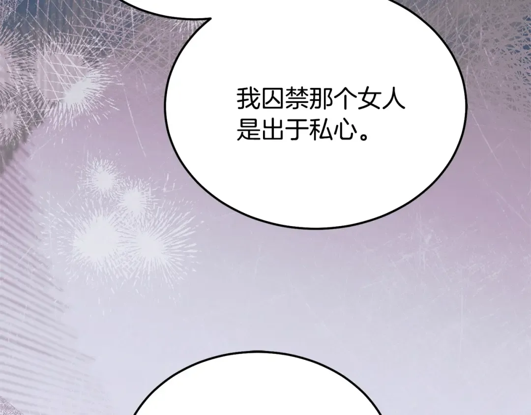 第49话 新方法 第147页