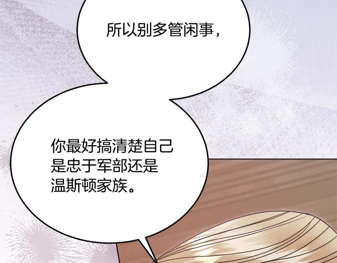 第49话 新方法 第148页