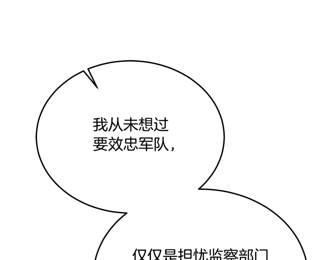第49话 新方法 第153页