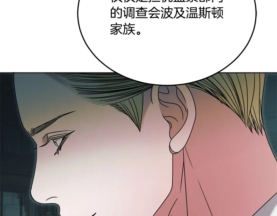 第49话 新方法 第154页