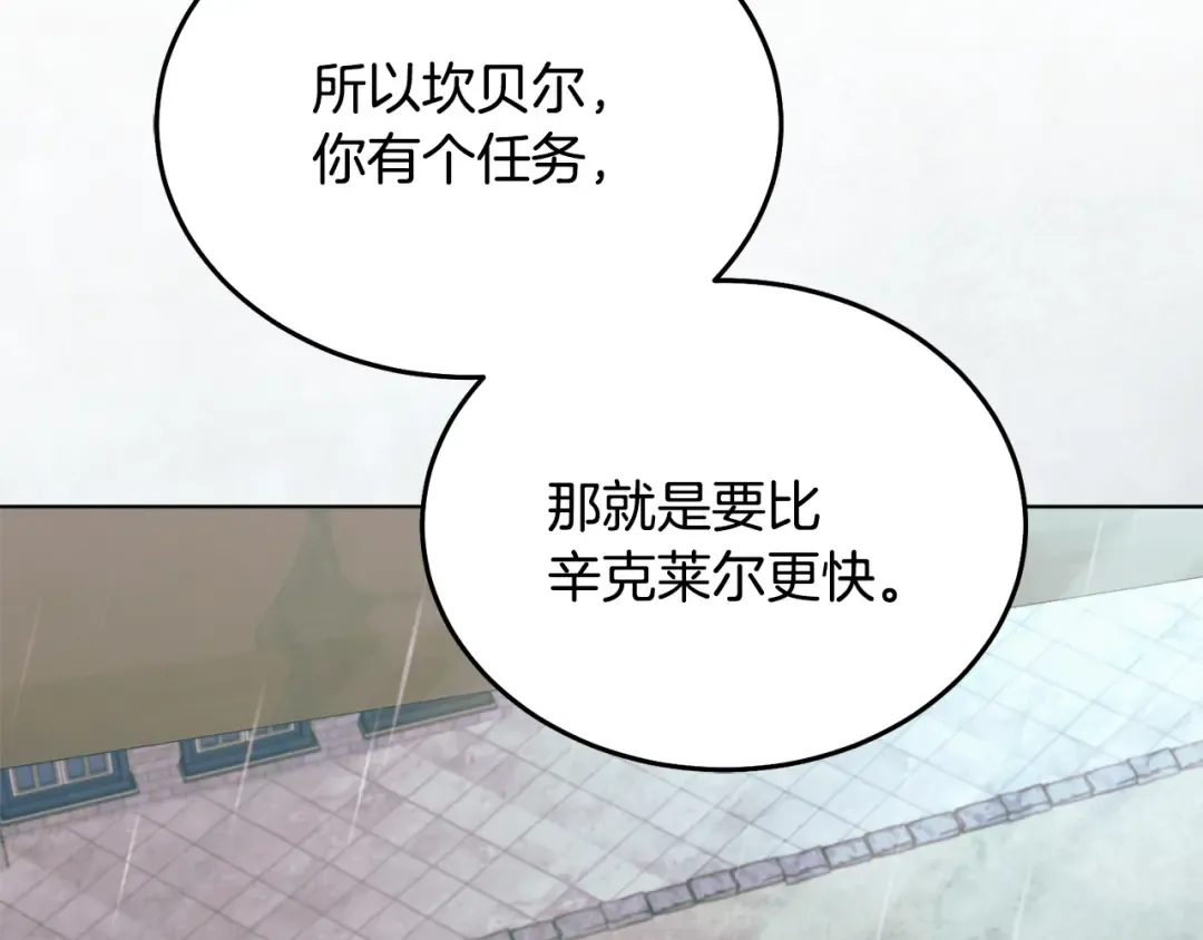 第49话 新方法 第162页