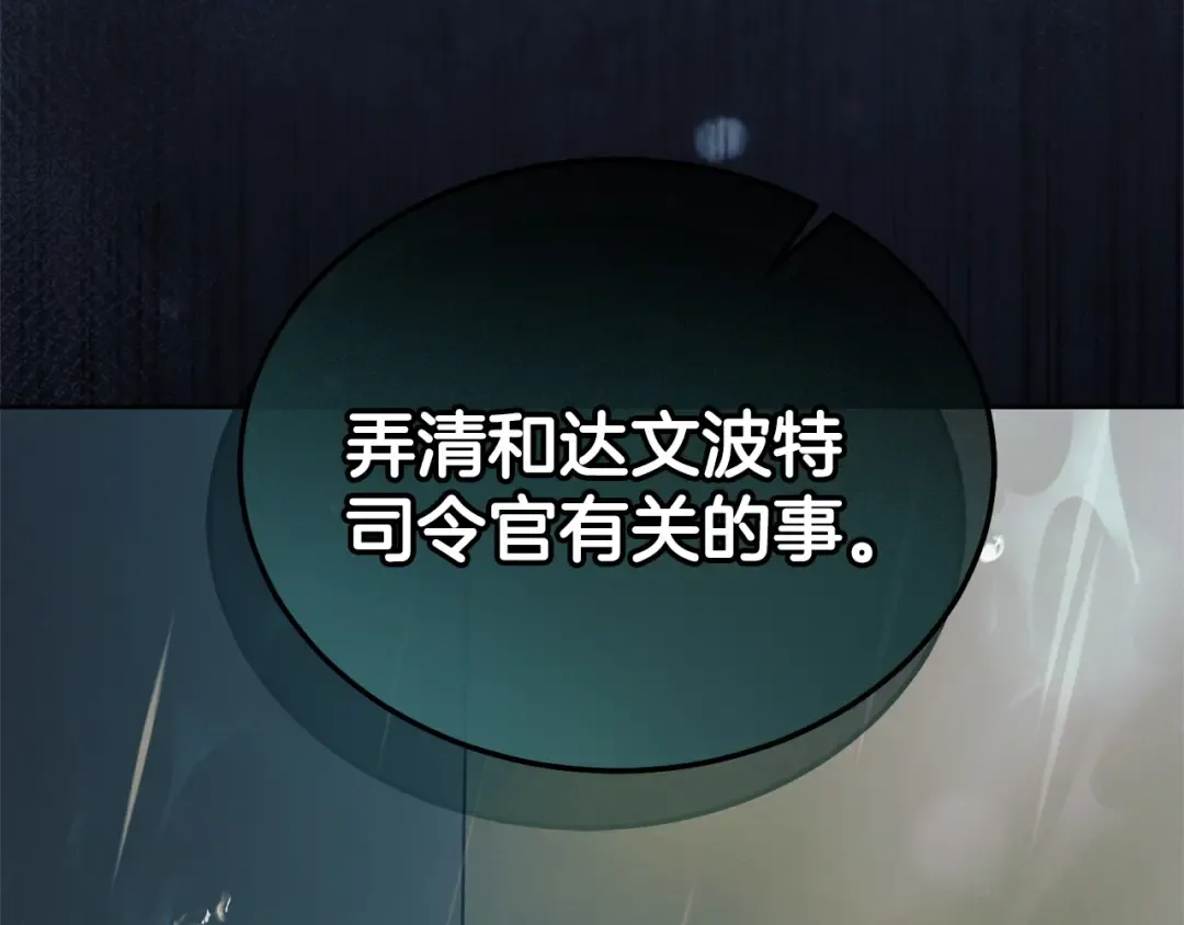 第49话 新方法 第165页