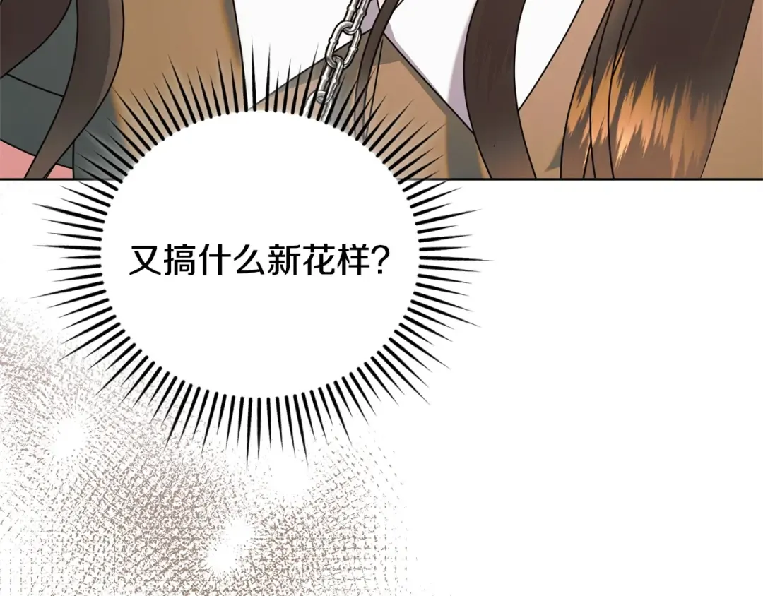 第49话 新方法 第204页