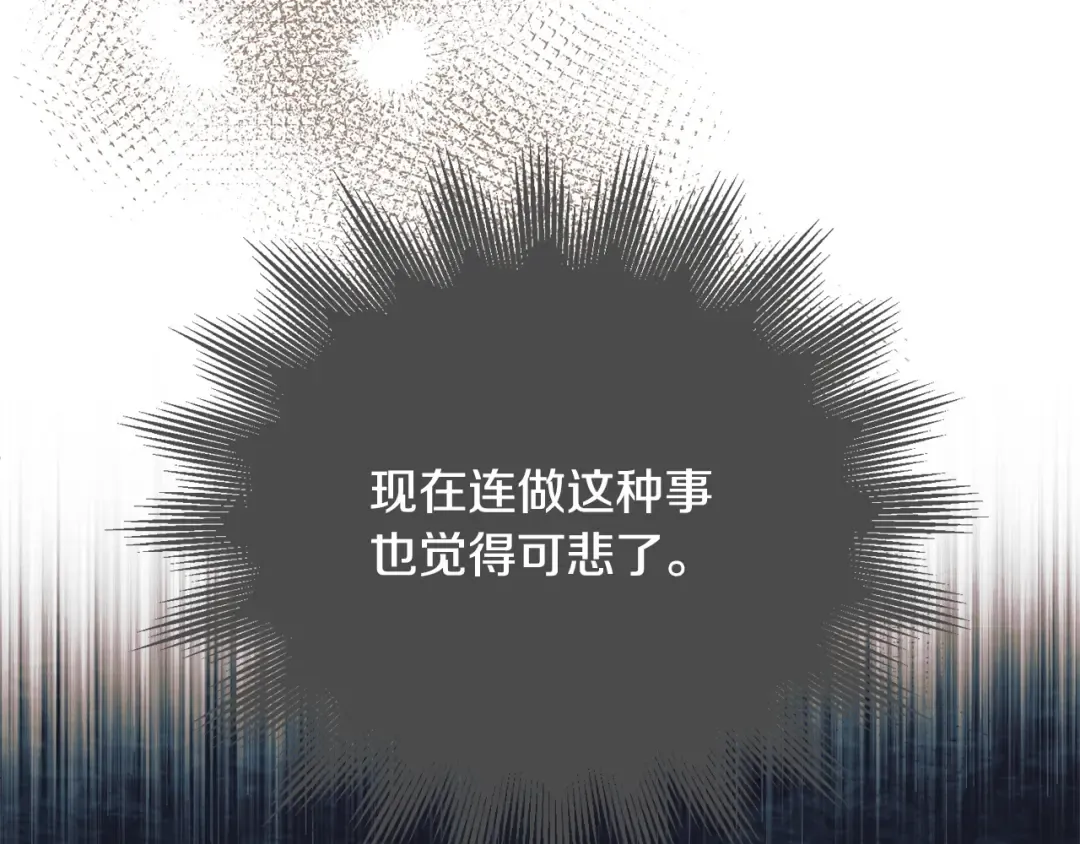 第49话 新方法 第205页