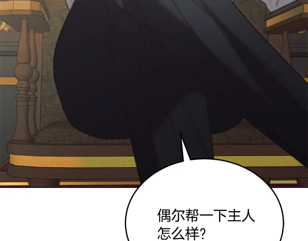 第49话 新方法 第217页