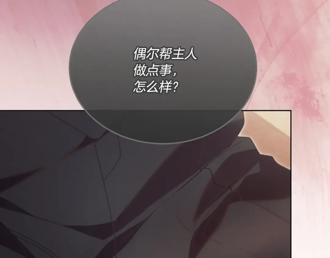 第50话 不忍心 第19页