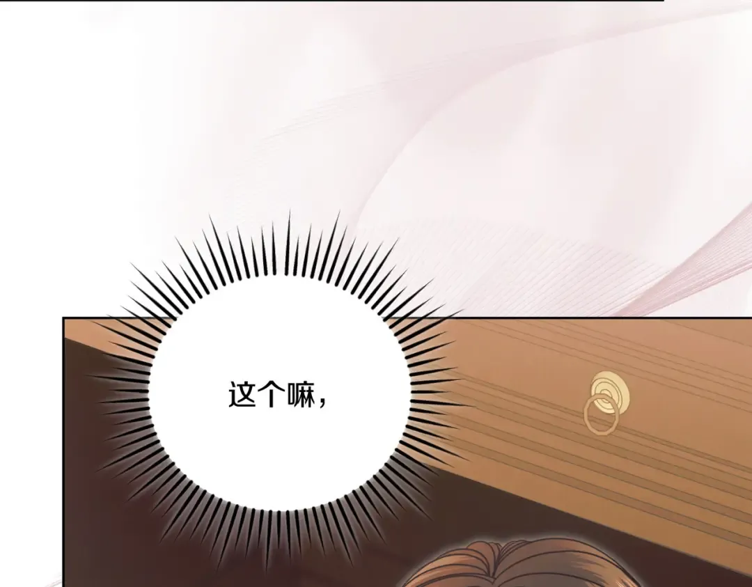 第50话 不忍心 第21页