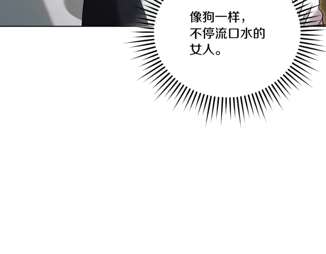 第50话 不忍心 第33页