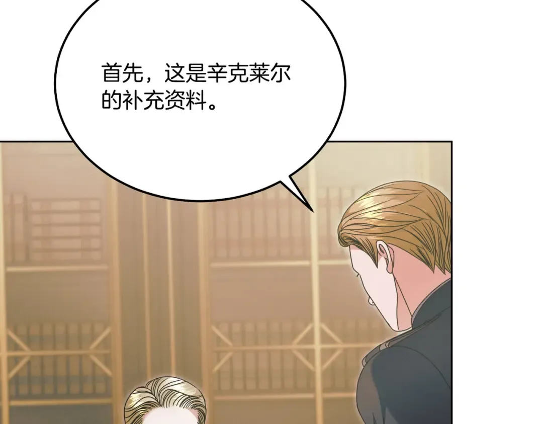 第50话 不忍心 第63页