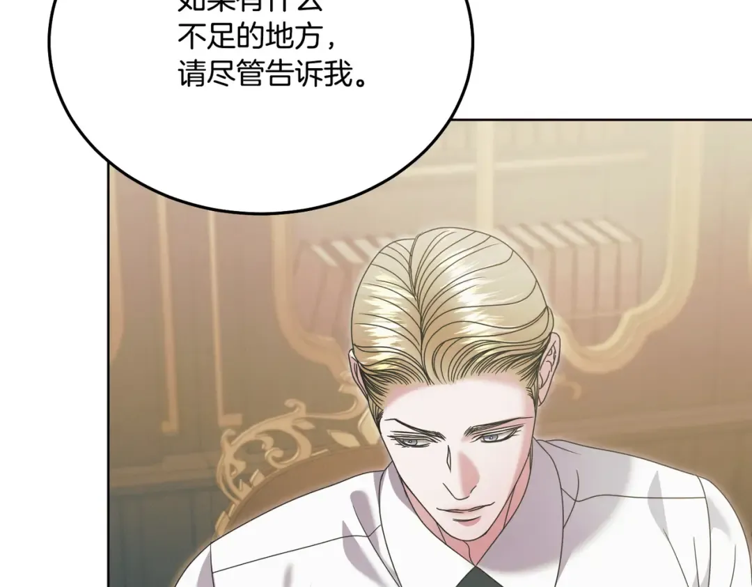 第50话 不忍心 第66页