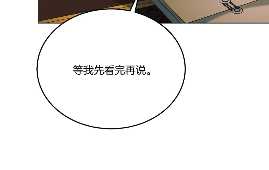 第50话 不忍心 第68页