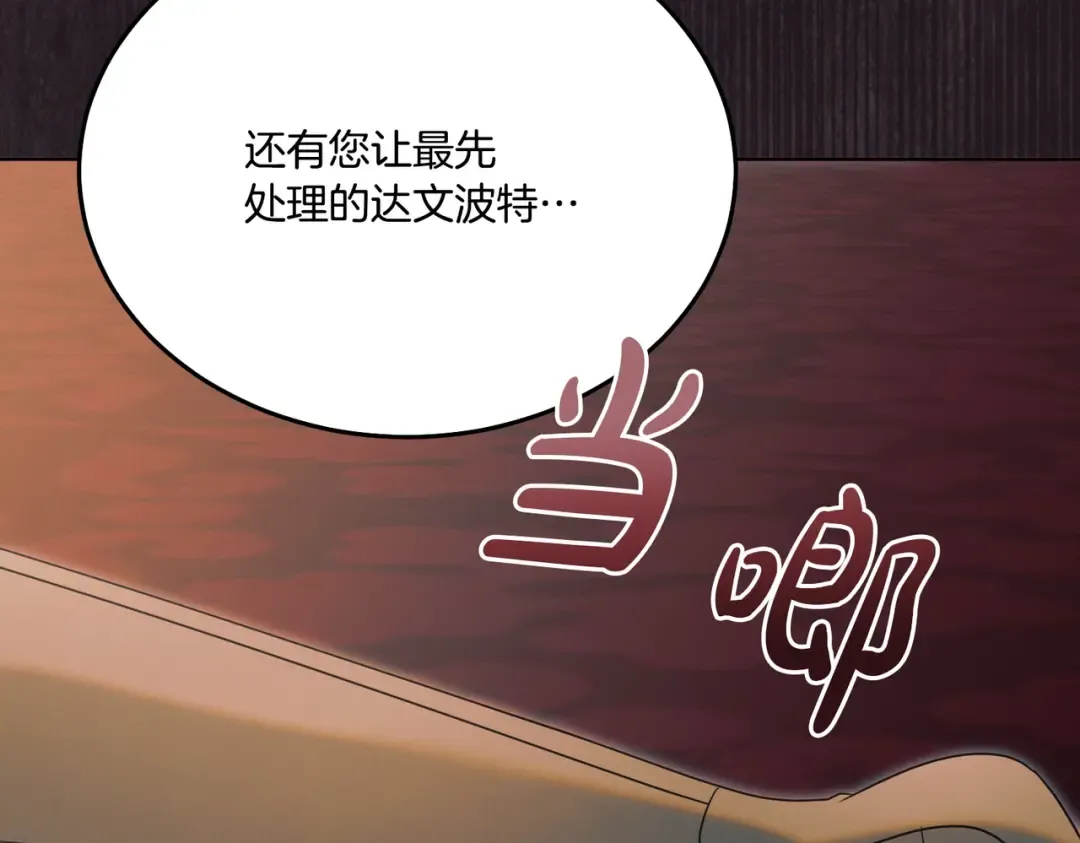 第50话 不忍心 第71页