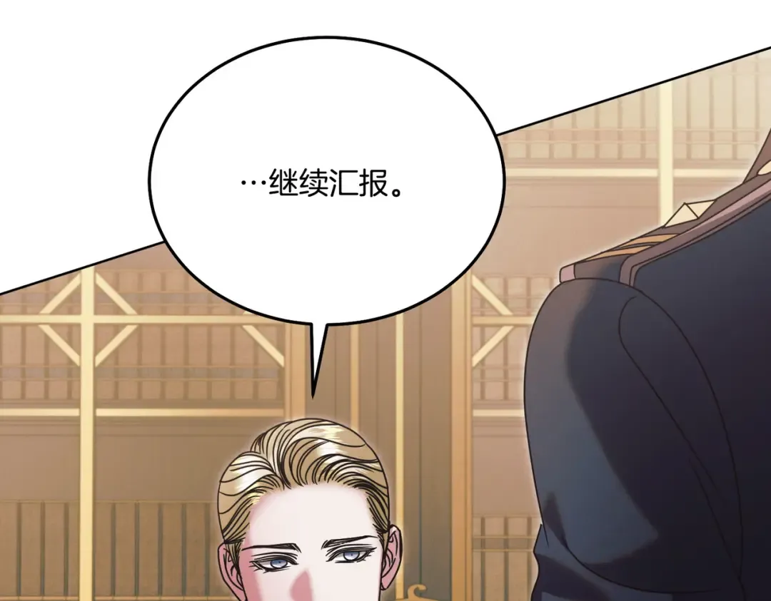 第50话 不忍心 第76页