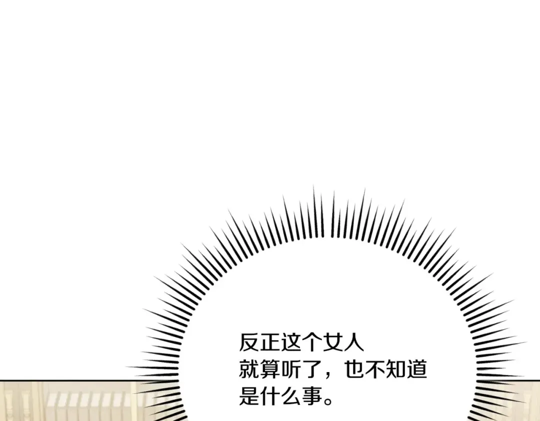 第50话 不忍心 第78页