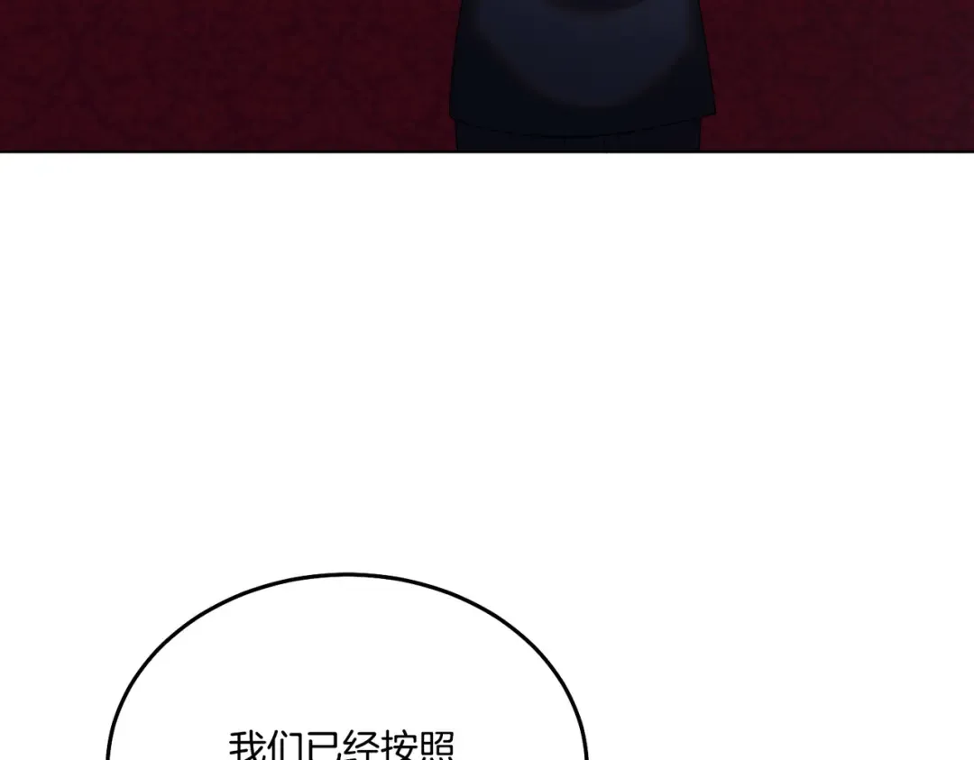 第50话 不忍心 第81页