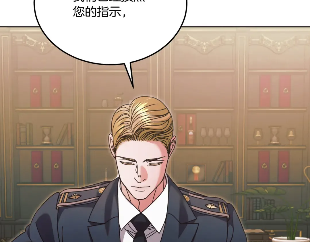 第50话 不忍心 第82页